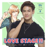 フィルム・ジラウ・アングワーニット扮するティー。