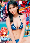 月刊ヤングマガジン9月号