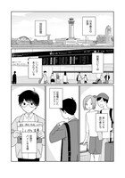 「到着ロビーでつかまえて」より。(c)hituji/ジーオーティー