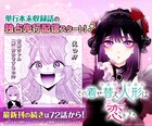 「その着せ替え人形は恋をする」単行本未収録話をマンガUP!で独占先行配信