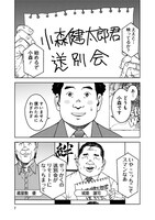 「NEETING LIFE ニーティング・ライフ」より。