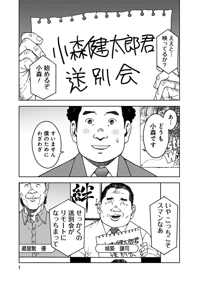 「NEETING LIFE ニーティング・ライフ」より。