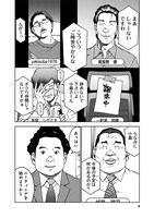 「NEETING LIFE ニーティング・ライフ」より。