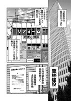 「NEETING LIFE ニーティング・ライフ」より。