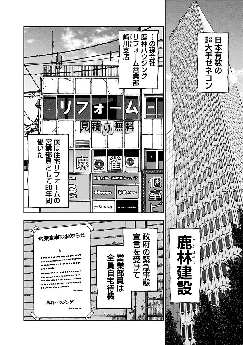 「NEETING LIFE ニーティング・ライフ」より。