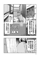 「NEETING LIFE ニーティング・ライフ」より。