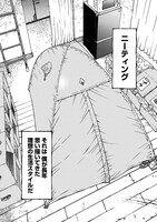 「NEETING LIFE ニーティング・ライフ」より。