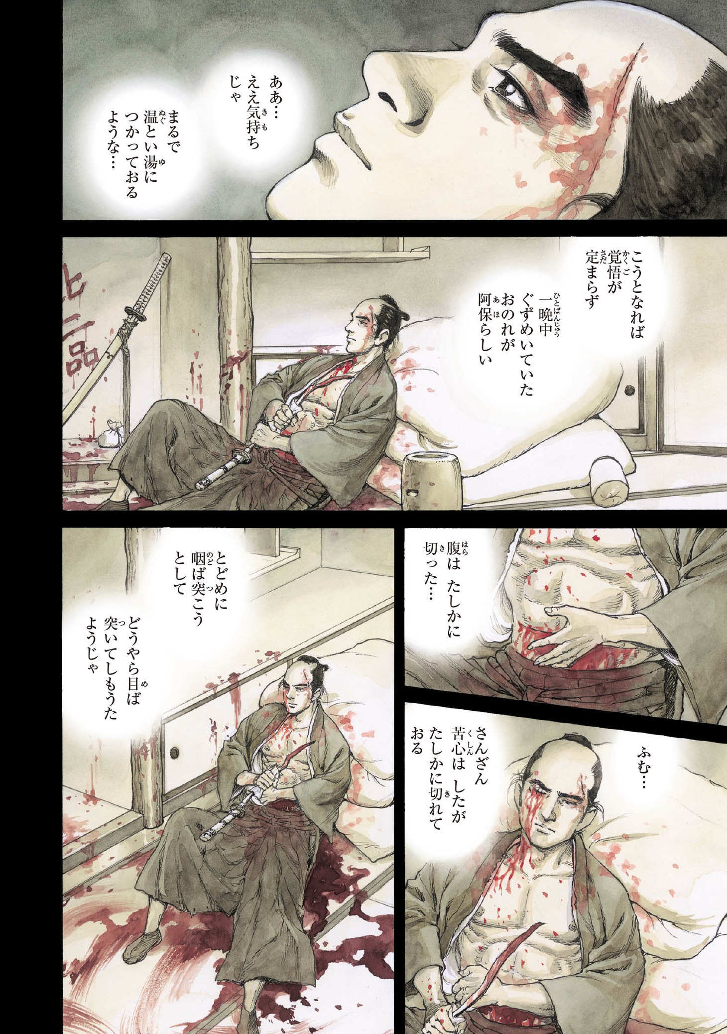 「壬生義士伝」12巻より。