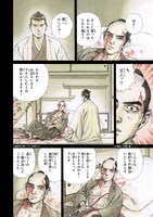 「壬生義士伝」12巻より。