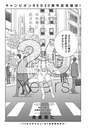 吉富昭仁の読み切り「20Years」より。