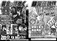 月刊チャンピオンRED11月号の予約。