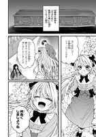 「皇帝陛下の専属司書姫 攻略対象に恋人契約されています！」より。