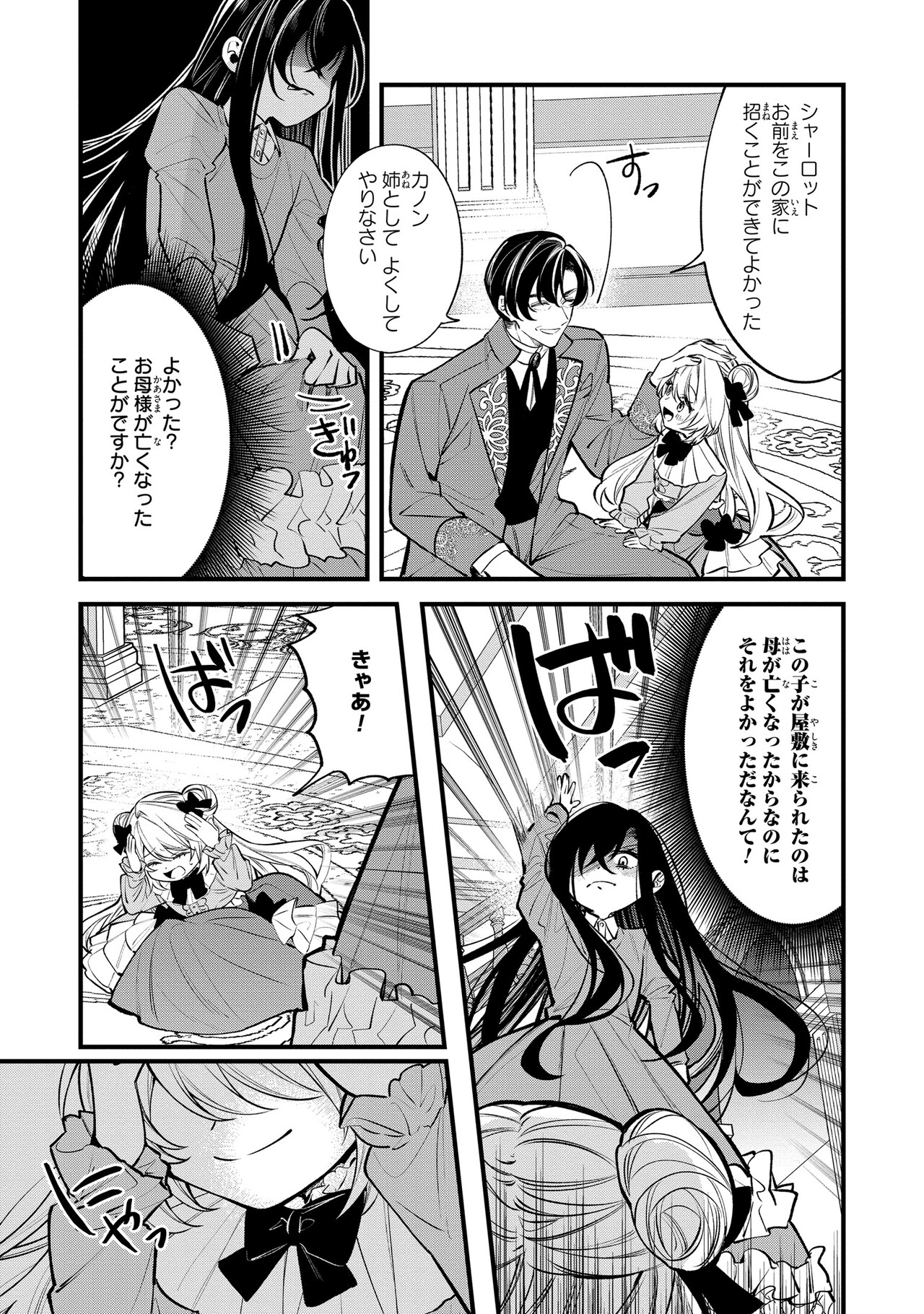 皇帝陛下の専属司書姫 2、他 皇帝陛下の専属司書姫 2巻 特典まとめ【購入＆予約】 - はだしの