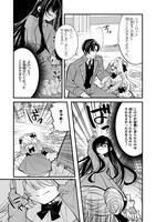 「皇帝陛下の専属司書姫 攻略対象に恋人契約されています！」より。