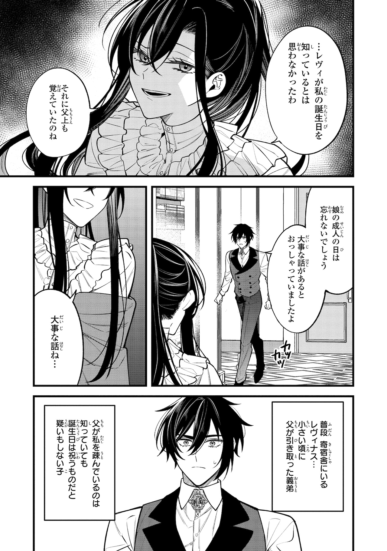皇帝陛下の専属司書姫 2、他 Amazon.co.jp: 皇帝陛下の専属司書姫 2巻 (ZERO-SUMコミックス