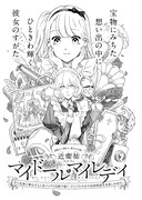 「マイドール・マイレディ」より。