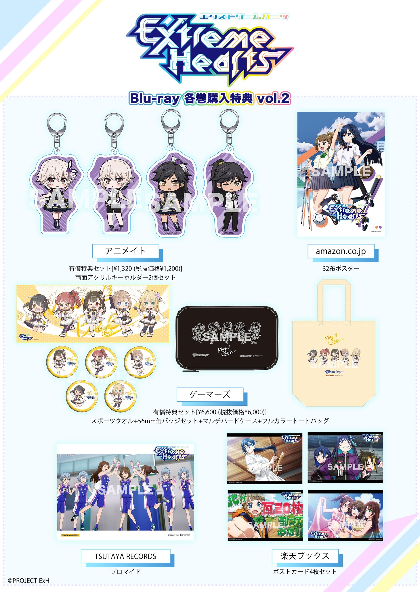 TVアニメ「Extreme Hearts」Blu-ray2巻の法人別特典。