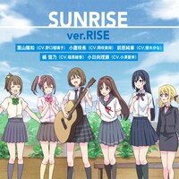 「SUNRISE（ver.RISE）」ジャケット