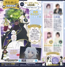 TVアニメ「贄姫と獣の王」の記事ページ。(c)友藤 結・白泉社／「贄姫と獣の王」製作委員会