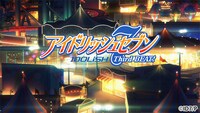 TVアニメ「アイドリッシュセブン Third BEAT!」第2クールより、オープニング映像の先行カット。