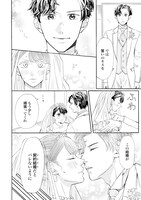 「恋する契約結婚」より。