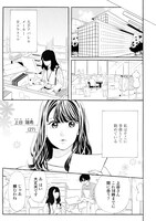 「恋する契約結婚」より。
