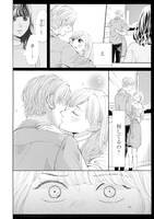 「恋する契約結婚」より。