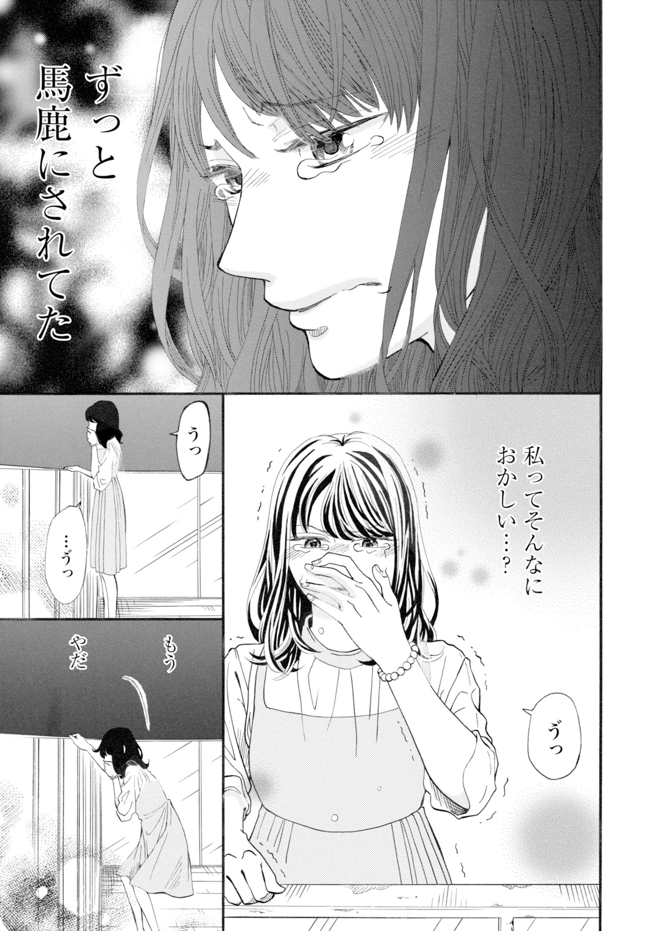 「恋する契約結婚」より。