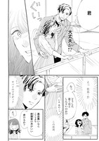 「恋する契約結婚」より。