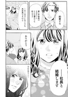 「恋する契約結婚」より。