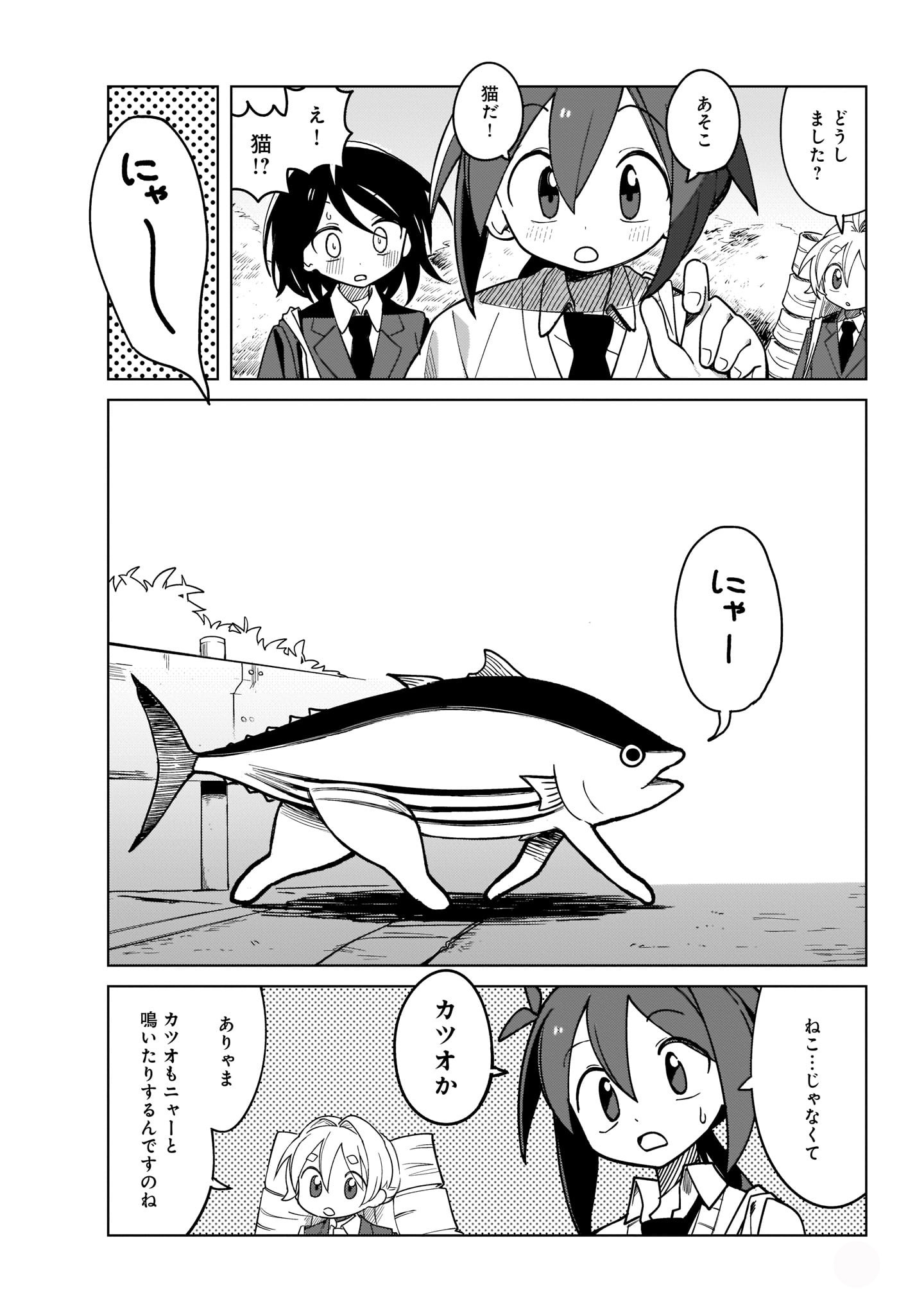 「クロシオカレント」1巻より。