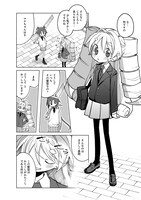 「クロシオカレント」1巻より。