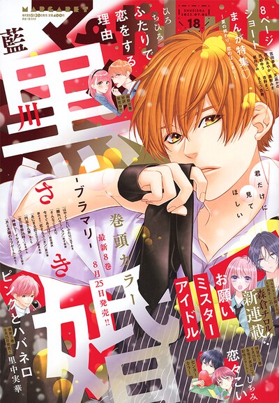 マーガレット18号