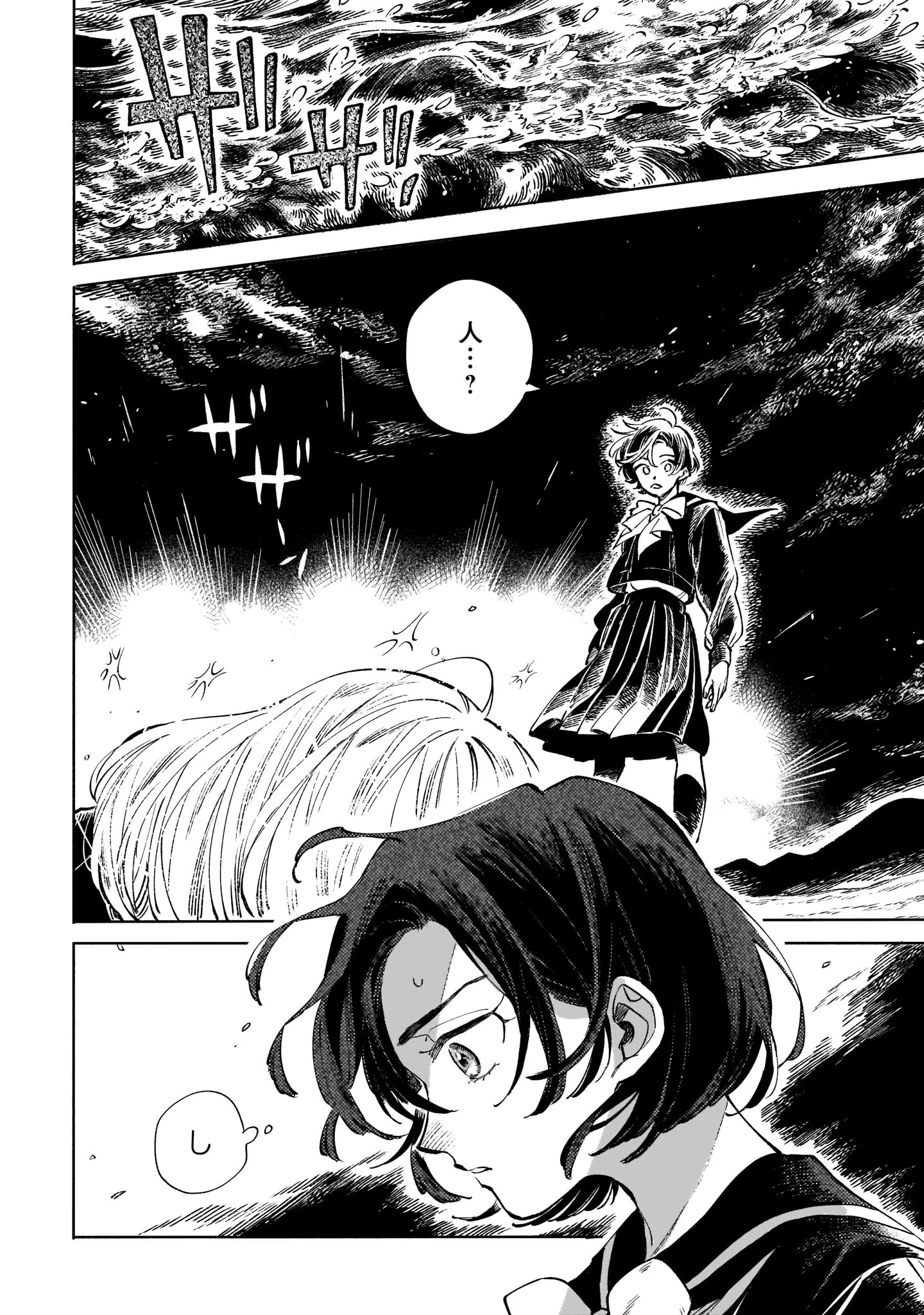 「波間の子どもたち」より。
