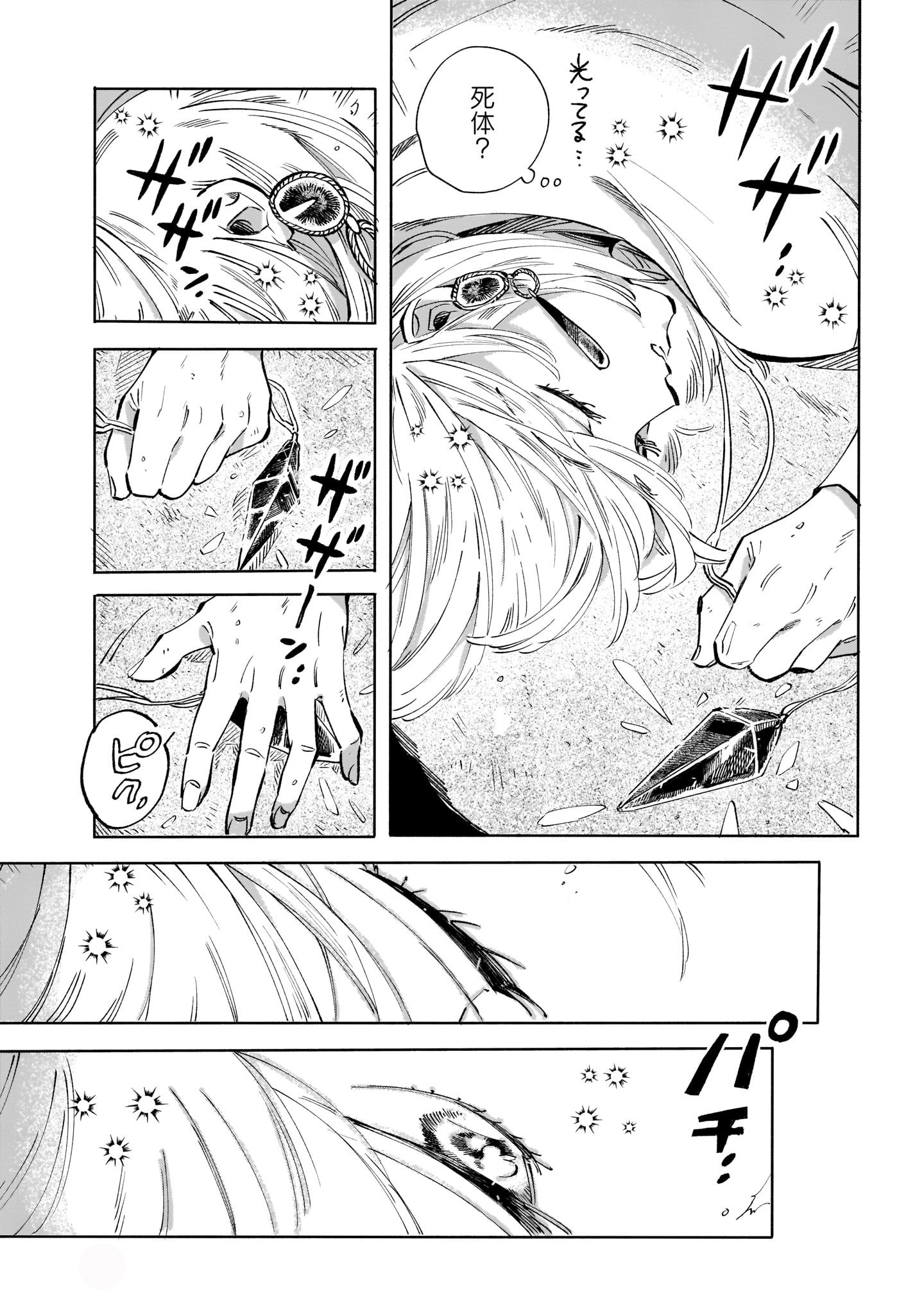 「波間の子どもたち」より。