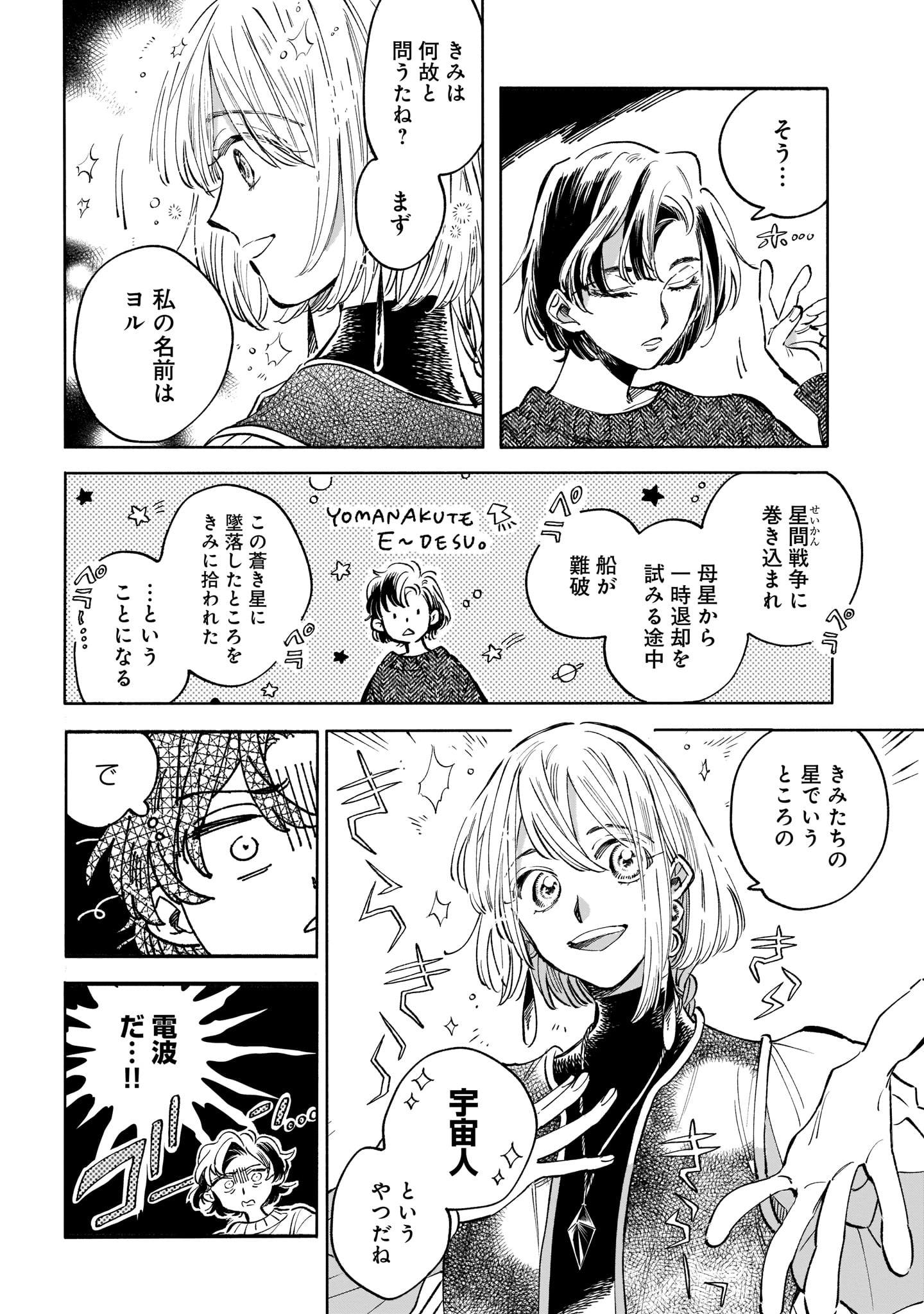 「波間の子どもたち」より。