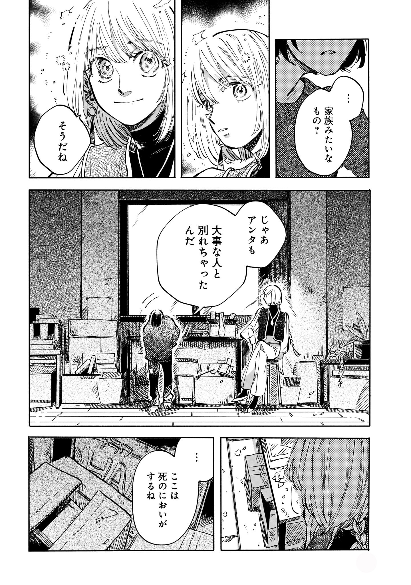 「波間の子どもたち」より。