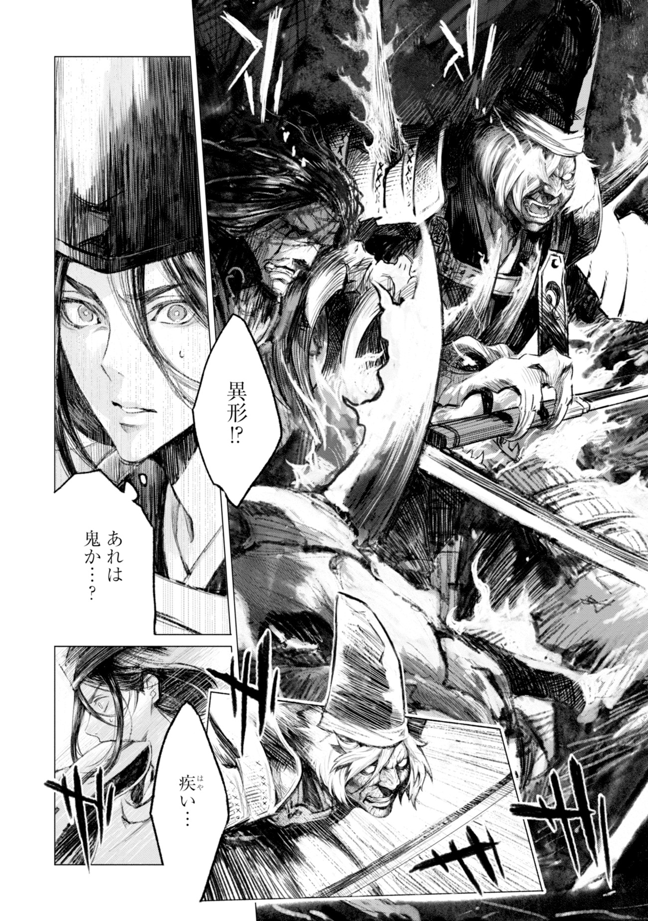 「刀剣乱舞 外伝 あやかし譚」より。
