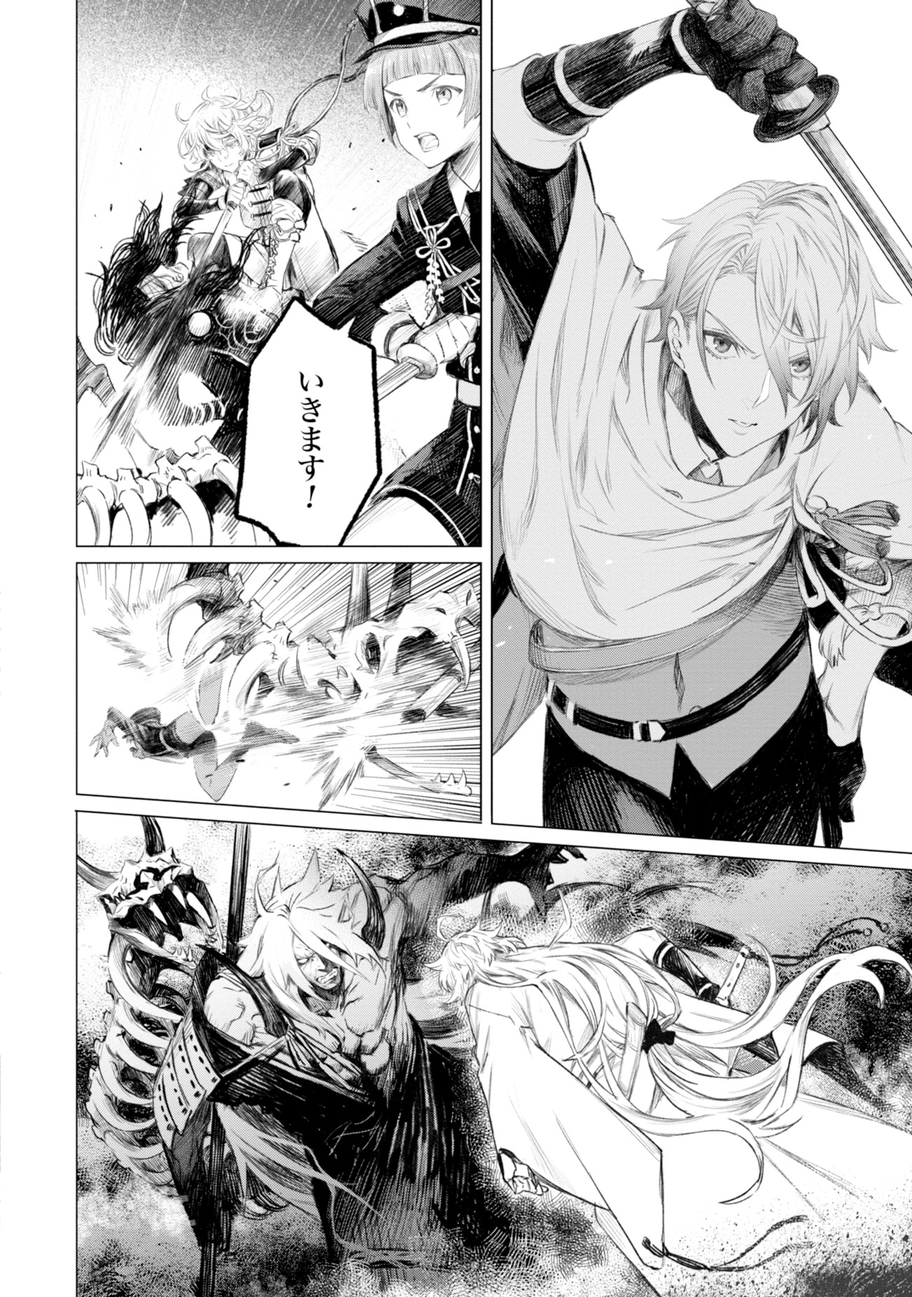 「刀剣乱舞 外伝 あやかし譚」より。