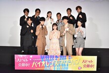 映画「バイオレンスアクション」公開記念舞台挨拶より。ぜひ列左から森崎ウィン、鈴鹿央士、橋本環奈、杉野遥亮、馬場ふみか。後列左から瑠東東一郎監督、高橋克典、太田夢莉、岡村隆史、大東駿介、城田優。