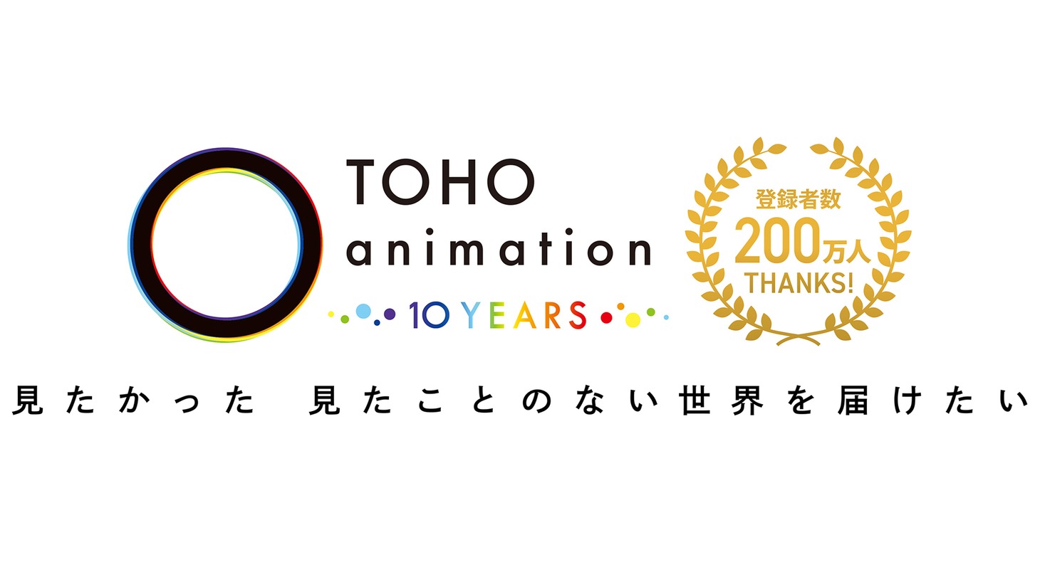 YouTubeチャンネル登録者数200万人突破記念ビジュアル