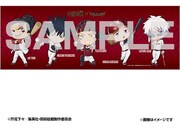 コラボグッズ (c)芥見下々／集英社・呪術廻戦製作委員会