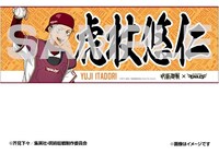 コラボグッズ (c)芥見下々／集英社・呪術廻戦製作委員会