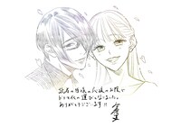 箕野希望によるお祝いイラスト。