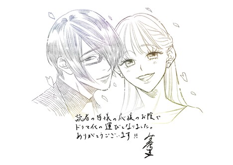 箕野希望によるお祝いイラスト。