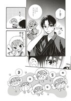 「愛しの国玉」5巻より。