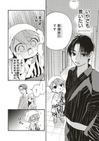 「愛しの国玉」5巻より。