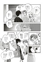 「愛しの国玉」5巻より。