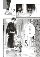 「愛しの国玉」5巻より。