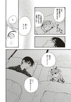 「愛しの国玉」5巻より。